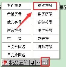 外國人名字中間的點怎麼打