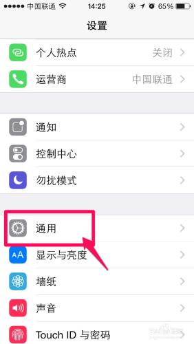 iphone6版本怎麼查詢 iphone6產地怎麼查詢