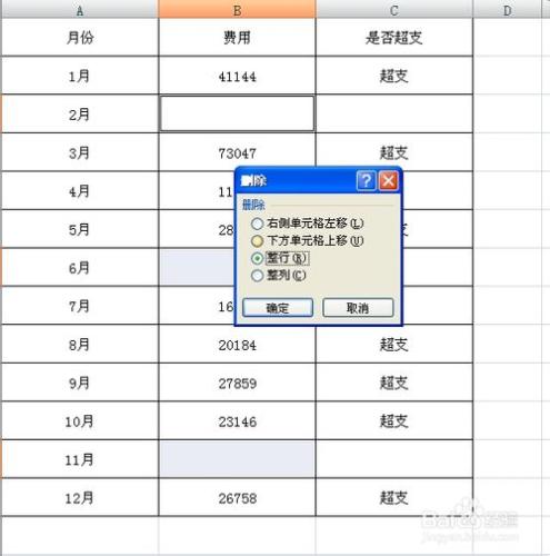 如何刪除excel中的空白行（兩種方法）