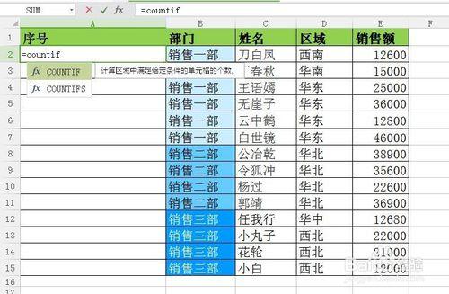 excel如何根據部門設定不同序列號？