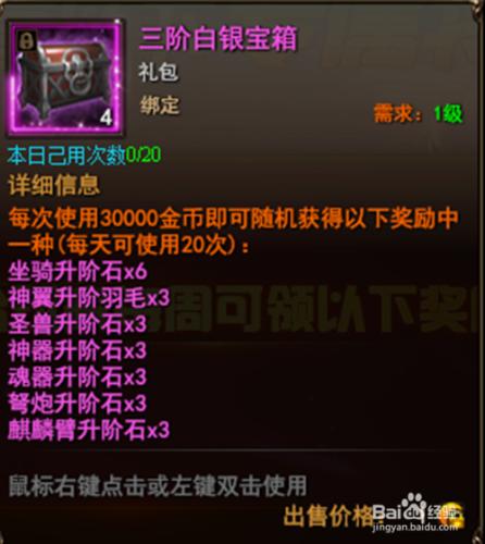 網頁遊戲《魔法王座》TGP特權每週獎勵攻略