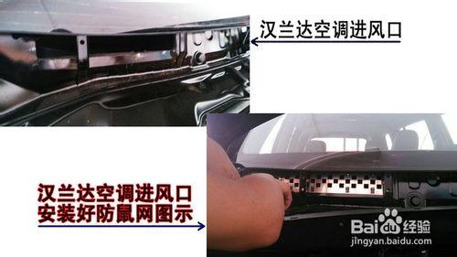 汽車防鼠網安裝，安裝步驟公司、方法與技巧