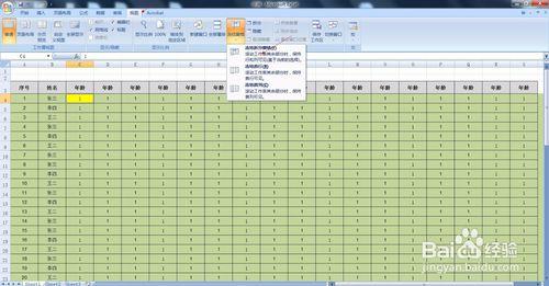 如何使凍結EXCEL中部分內容