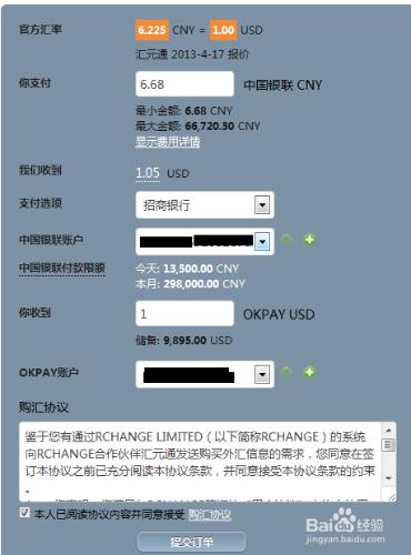 mt.gox--比特幣最大交易平臺充值教程