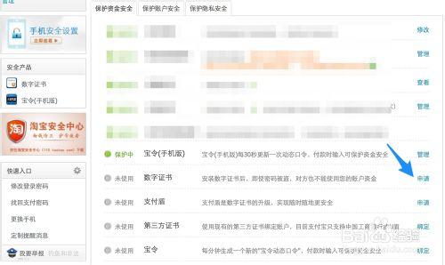 如何安裝支付寶證書 支付寶證書怎麼安裝