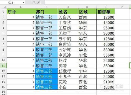 excel如何根據部門設定不同序列號？