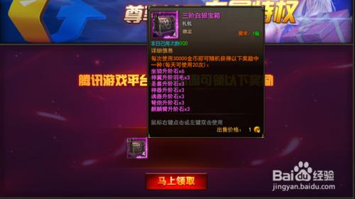 網頁遊戲《魔法王座》TGP特權每週獎勵攻略