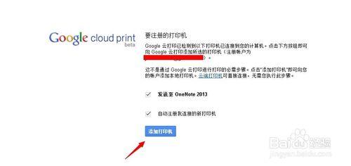google雲列印怎麼用