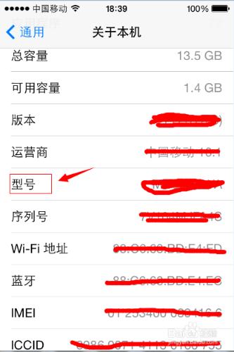 怎麼查詢iphone的版本