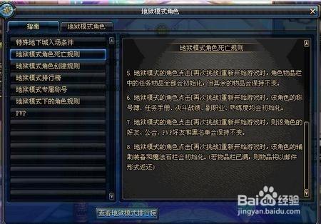 DNF地獄模式玩法攻略，DNF地獄模式怎麼玩？