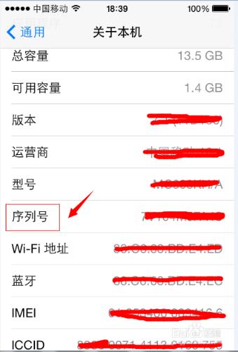 怎麼查詢iphone的版本