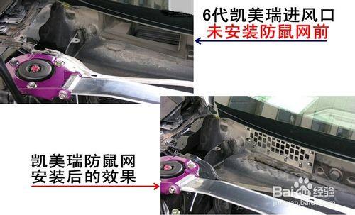 汽車防鼠網安裝，安裝步驟公司、方法與技巧