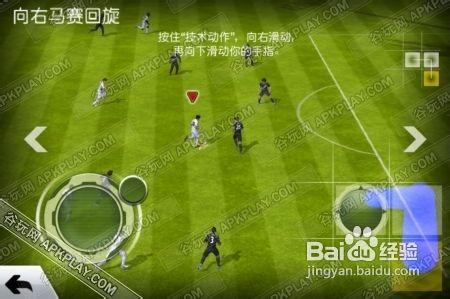 安卓與iOS平臺Fifa13遊戲攻略詳解技術動作篇