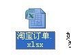 excel格式轉換（xlsx、xls、xlsm、xlsb、xml）