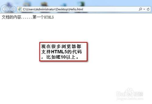 HTML5的簡單介紹