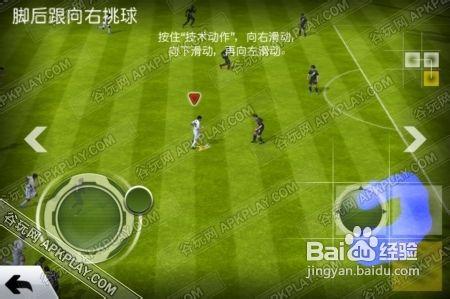 安卓與iOS平臺Fifa13遊戲攻略詳解技術動作篇