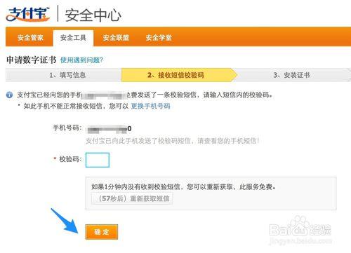 如何安裝支付寶證書 支付寶證書怎麼安裝