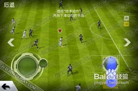 安卓與iOS平臺Fifa13遊戲攻略詳解技術動作篇