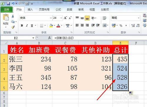 excel公式下拉不自動計算