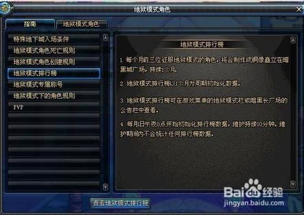 DNF地獄模式玩法攻略，DNF地獄模式怎麼玩？