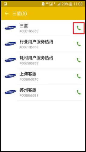 Samsung Galaxy On7（5.1.1）何使用黃頁?(G6000)