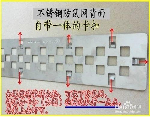 汽車防鼠網安裝，安裝步驟公司、方法與技巧