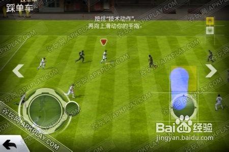 安卓與iOS平臺Fifa13遊戲攻略詳解技術動作篇