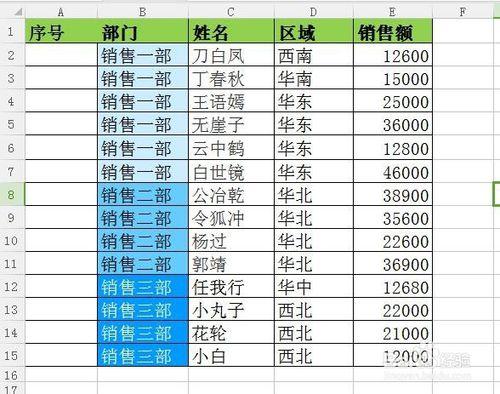 excel如何根據部門設定不同序列號？