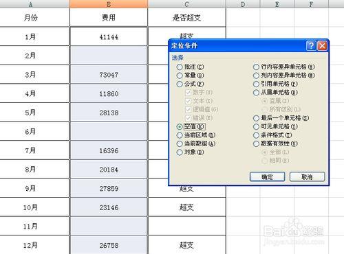 如何刪除excel中的空白行（兩種方法）