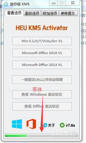 Office2010下載和安裝一鍵破解