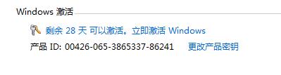 win7啟用——Windows 7 Loader啟用工具