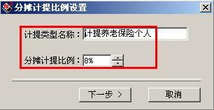 會計做賬之用友T3：[23]工資模組五險一金處理