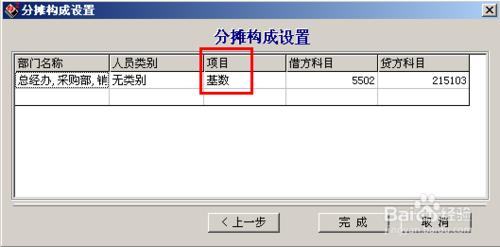 會計做賬之用友T3：[23]工資模組五險一金處理