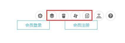 微企點如何使用會員和支付功能