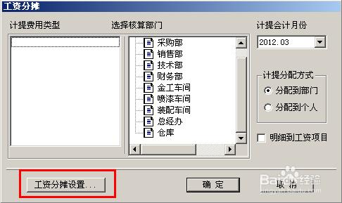 會計做賬之用友T3：[23]工資模組五險一金處理