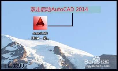 AUTODESK AUTOCAD 2014的安裝和啟用（啟用）