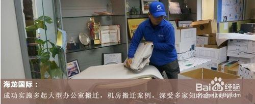 公司企事業單位搬家指南,如何安排搬遷計劃?