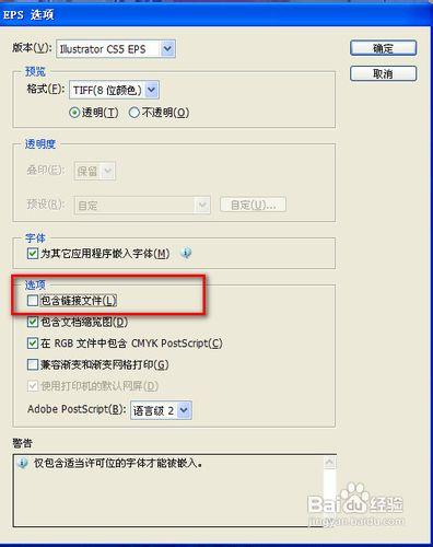 Adobe Illustrator CS5報記憶體不足的解決方法