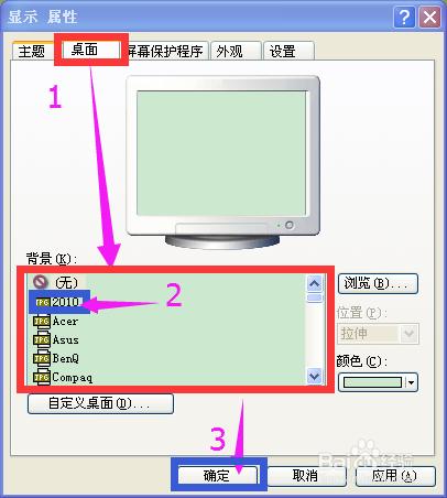 怎樣更換電腦桌布和電腦主題