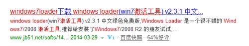 win7啟用——Windows 7 Loader啟用工具