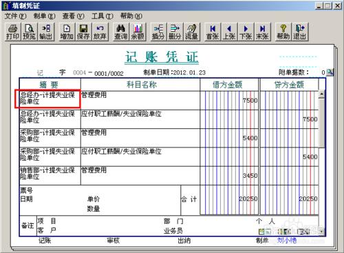 會計做賬之用友T3：[23]工資模組五險一金處理