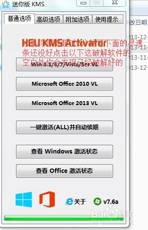 Office2010下載和安裝一鍵破解