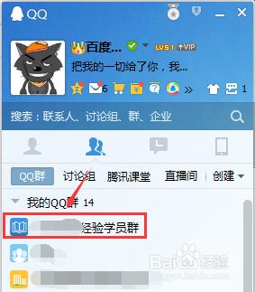 qq群不良記錄成員怎麼檢視