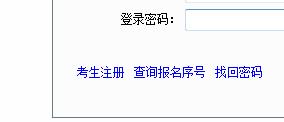 2015年福州市事業單位公開招聘考試報名流程