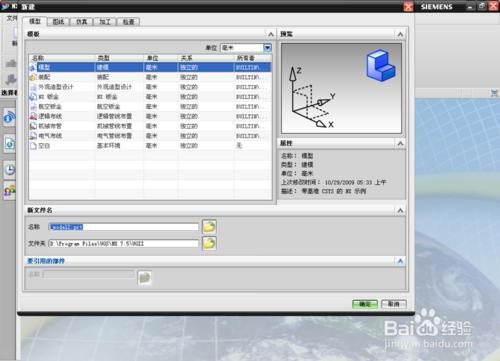 UG怎麼建立扭曲的模型