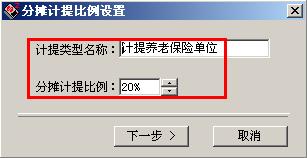 會計做賬之用友T3：[23]工資模組五險一金處理