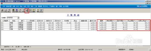 會計做賬之用友T3：[23]工資模組五險一金處理