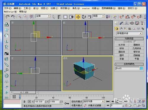 怎麼安裝啟用3dsmax軟體