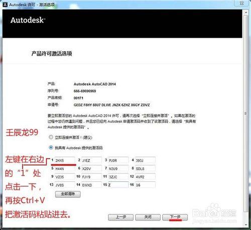 AUTODESK AUTOCAD 2014的安裝和啟用（啟用）