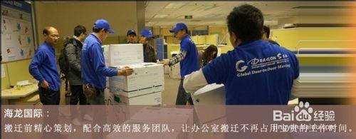 公司企事業單位搬家指南,如何安排搬遷計劃?